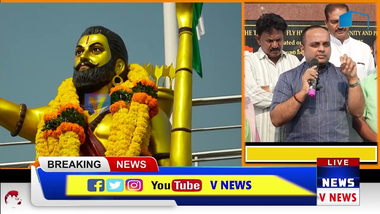 నర్సీపట్నంలో 77వ గణతంత్ర దినోత్సవ వేడుకల లో విజయ్ || V NEWS || NARSIPATNAM ||