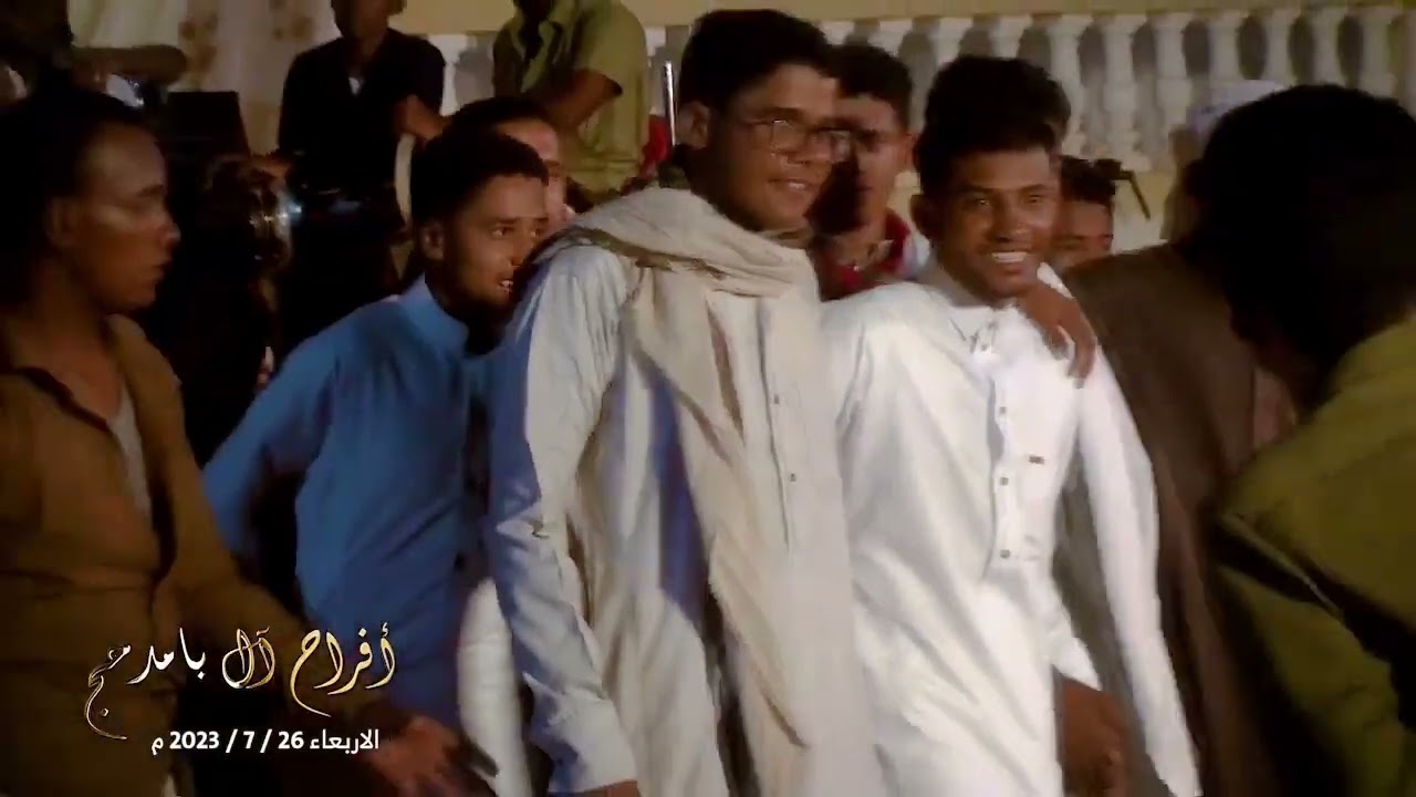 افراح ال بامدحج 2
