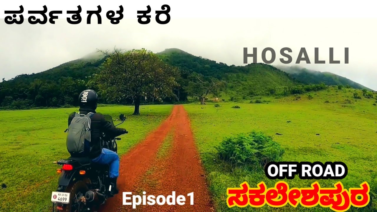 MOUNTAINS ARE CALLING IN SAKLESHPUR| | Episode 1| #hosalli betta#bikeride#ujwalvlogs#sakleshpura