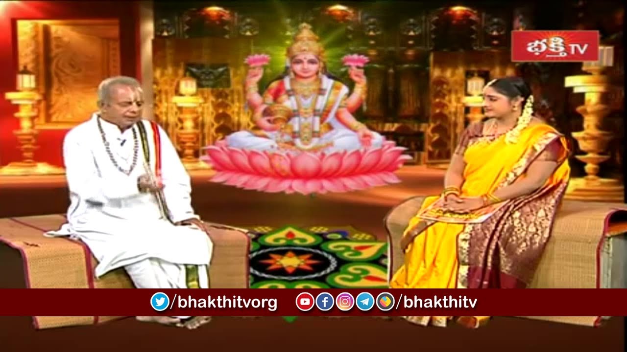 శ్రావణమాసం విశిష్టత ఏమిటి ? ఆచరించాల్సిన విధివిధానాలు ఏమిటి ? వంటి వాటికి సమాధానాలు | Bhakthi TV