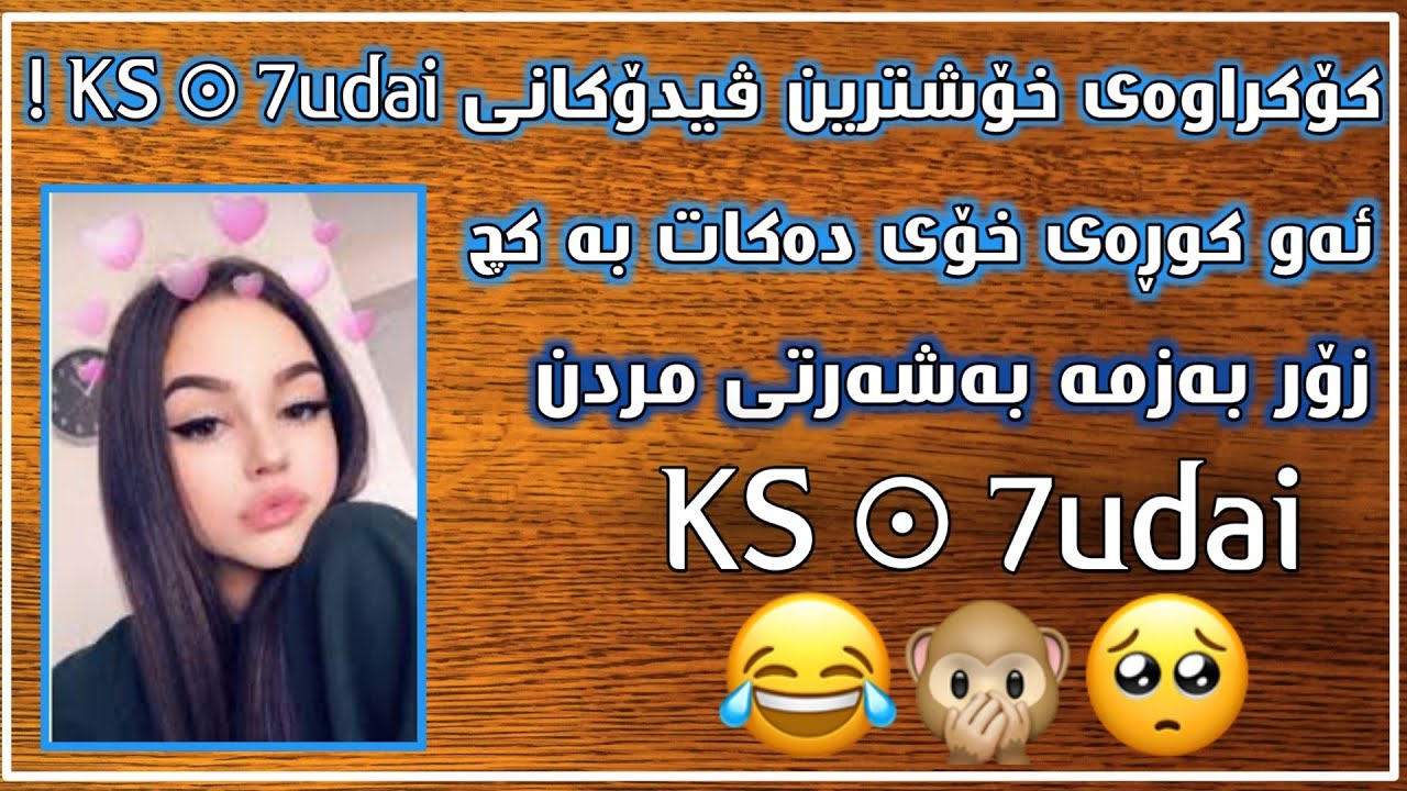 کۆکراوەی خۆشترین فیدۆکانی کەی ئێس عوودەی بەشەرتی مردن 😂😂|| KS⊙7udai
