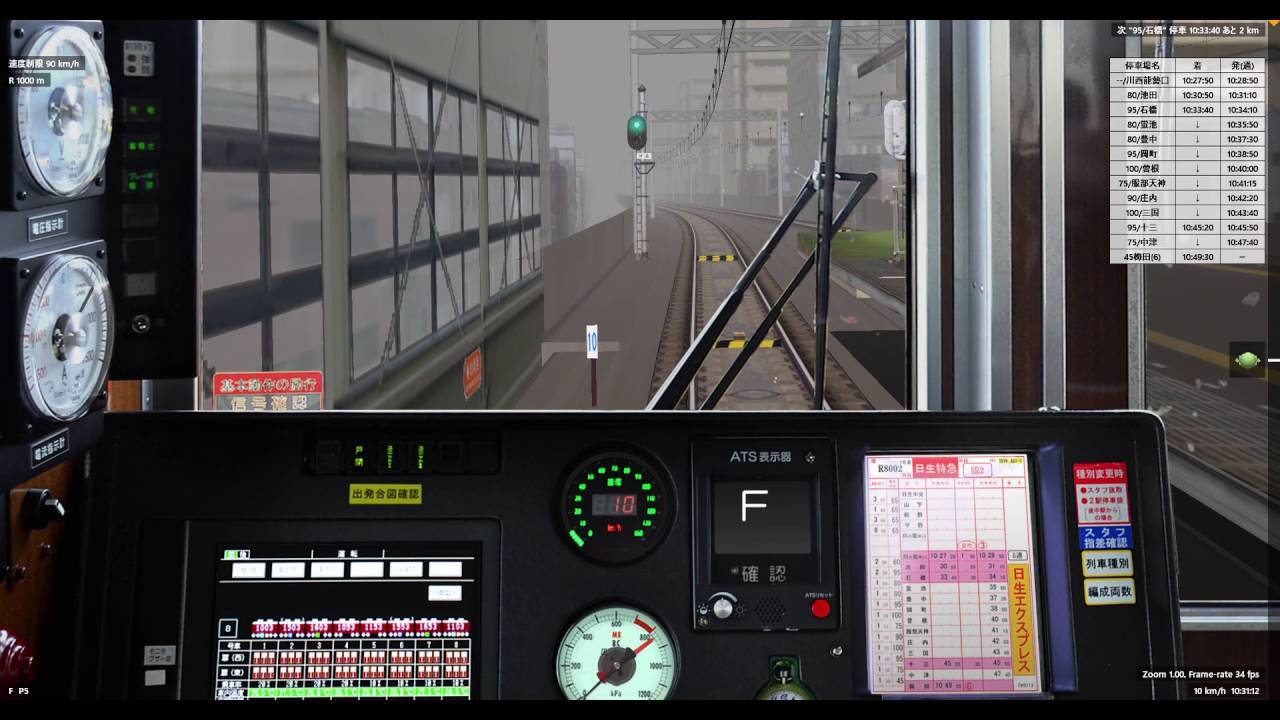 BVEtrainsimで阪急宝塚線臨時特急を運転してみた。その1