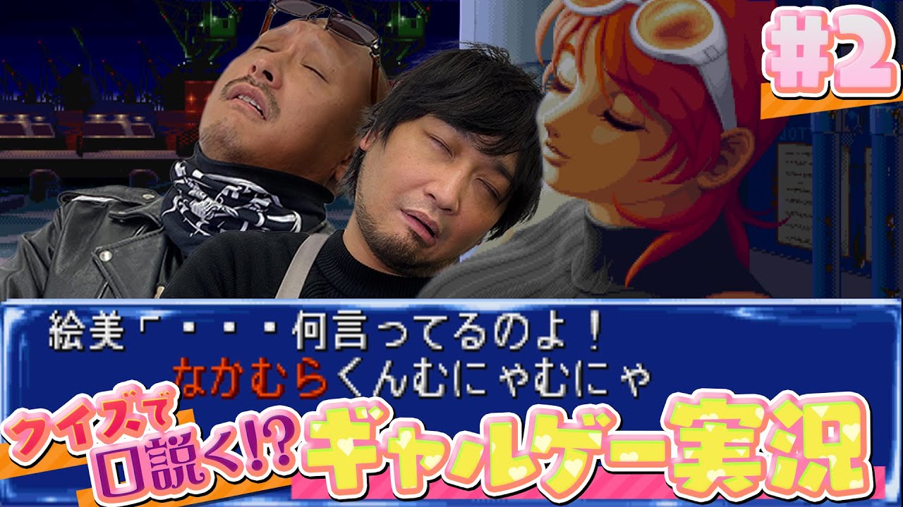 【クイズなないろDREAMS】わしらがクイズで世界を救う #2【虹色町の奇跡】
