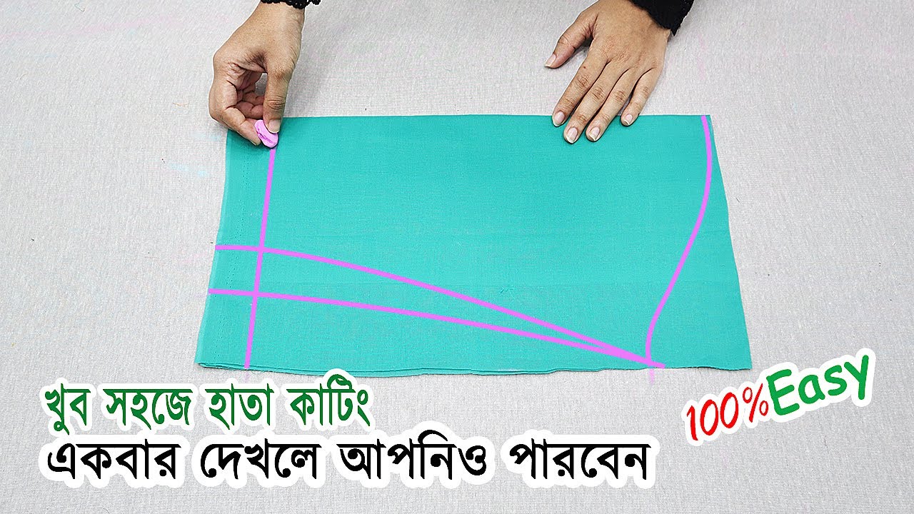 হাতা কাটার নিয়ম । hatar talpat cutting।একটি নিয়ম জানা থাকলে আপনিও পারবেন।।