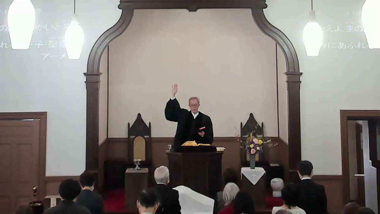 日本基督教団札幌教会主日礼拝　　2026.02.01