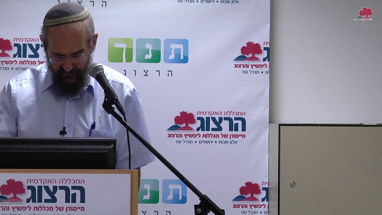 Aliya: Parashat Shelach - Rabbi Ezra Bick at Herzog College