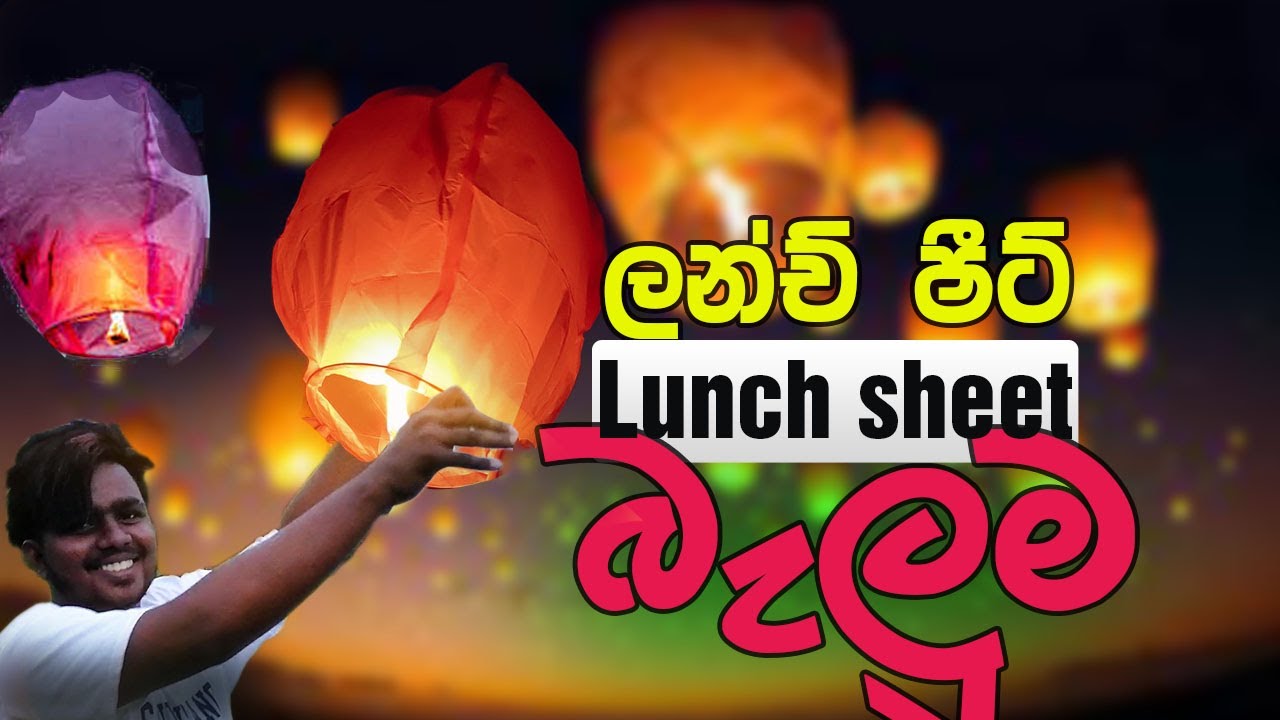 ලන්ච් ෂීට් වලින් පාවෙන ප්‍රාර්ථනා කූඩුවක් හදමු | How to make air sky lanterns at home | Hot balloon
