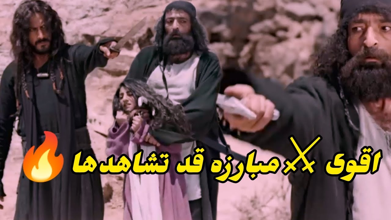 اقوى⚔️مبارزه 🔥||مالك بن الريب يقاتل من اختطف ابنته وينهي حياته/مسلسلات تاريخيه