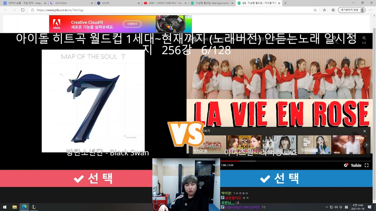 20210117 아이돌 히트곡 월드컵