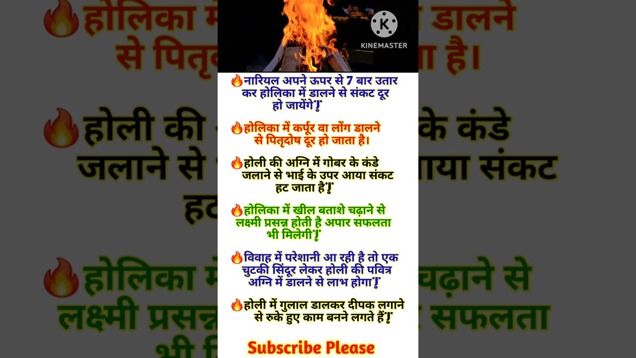 Holi Ki Pooja | Holika Dahan Me Kya Daale | Holi Mata Ki Pooja Kaise Kare | होली के विशेष उपाय #holi