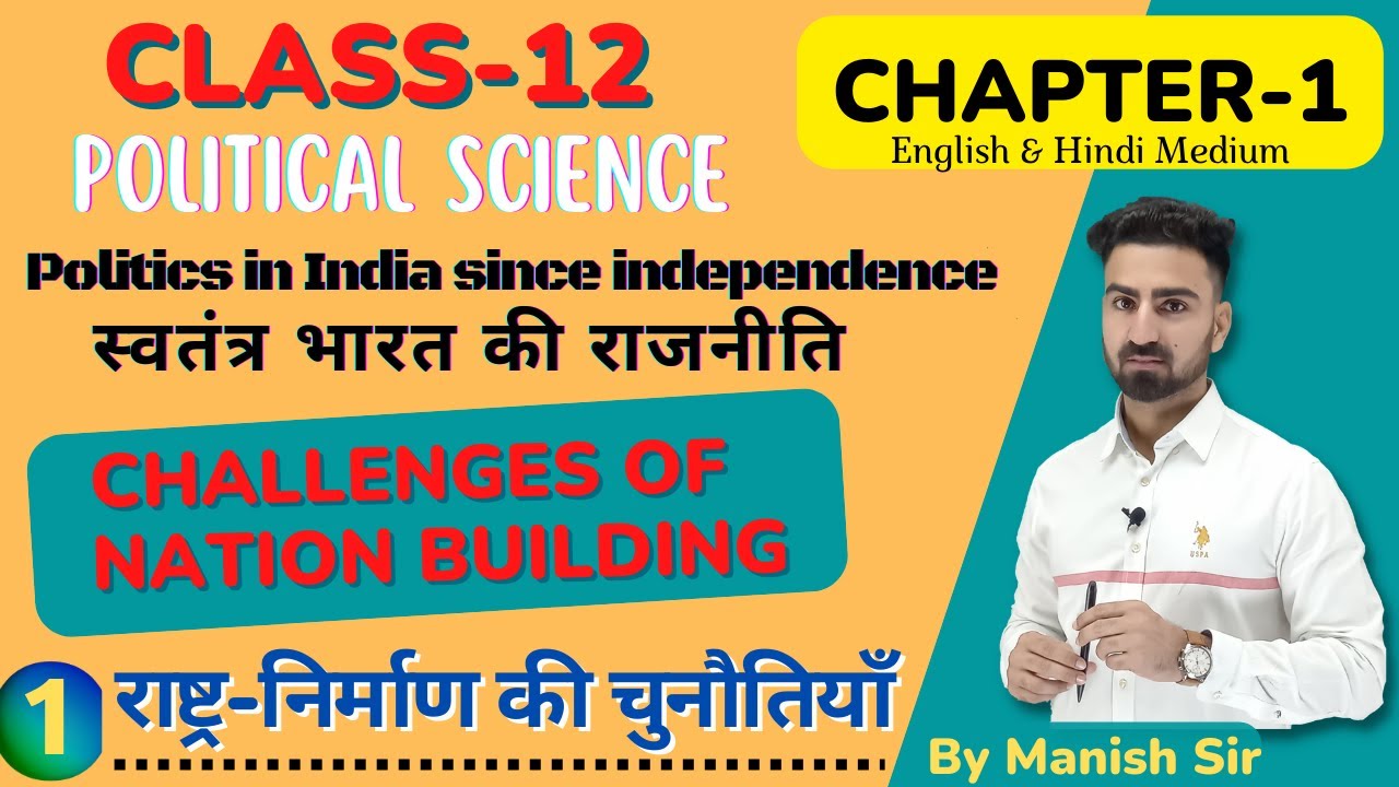 Chapter-1 Challenges of Nation Building || राष्ट्र निर्माण की चुनौतियाँ || Polity Class-12 || Part-1