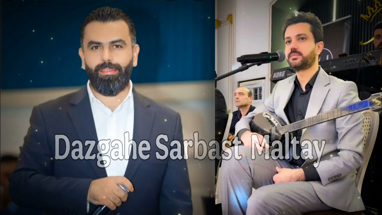 sarbast maltay u diyar hassan new dawat 2026 سربست مالتای و دیار حسن خوشترین داوەت٢٠٢٦