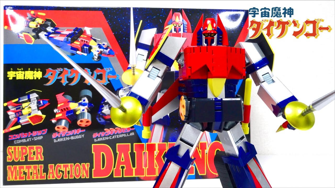 【宇宙魔神ダイケンゴー】 変形合体する合金トイが復活！スーパーメタル・アクション ヲタファの遊び方レビュー / Daikengo Super Metal Action  EVOLUTION TOY