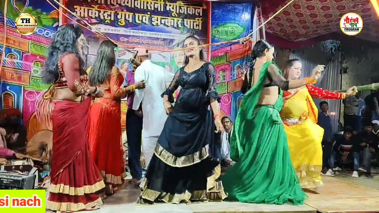 #नौटंकी_नाच | #कॉमेडी_नाच_जिला_मऊ | new nach bahut sundar nach chauki ka dance | #नौटंकी_नाच_2025