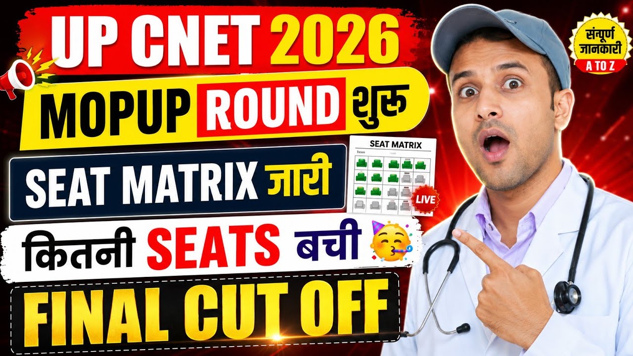 UP CNET 2026 Mop-up Round Counseling | Final Seat Matrix Released? Mop-up Round Cut-off | College...