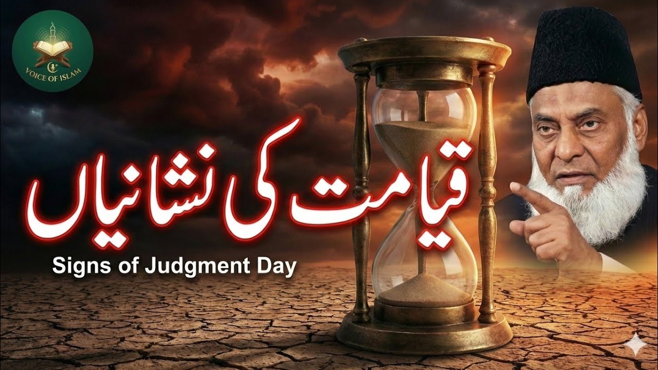 Qayamat Ki Nishaniyan | Life Changing Islamic Video | Major Signs Of Judgement Day | Dr Israr Ahmad 