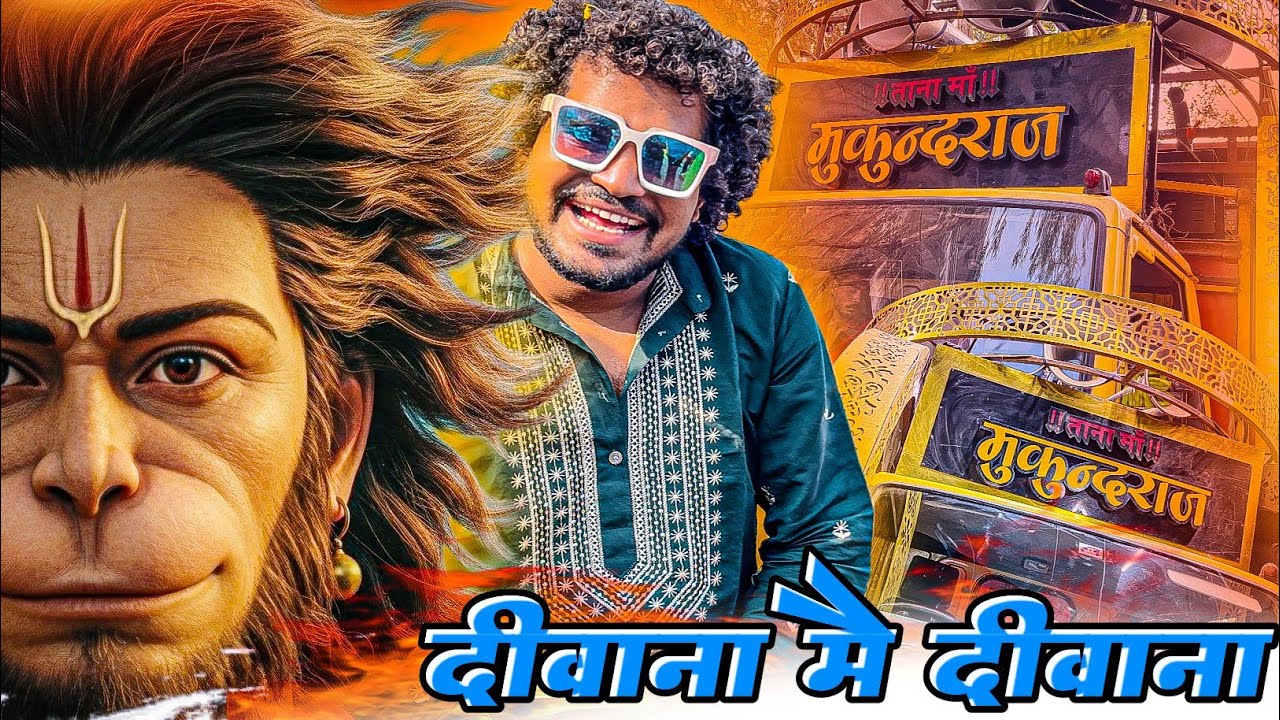 नागपुर में माहौल बना दिया 😨 Dmt King - Mukundraj Dhumal Dhamtari 🥁| दीवाना मैं दीवाना 