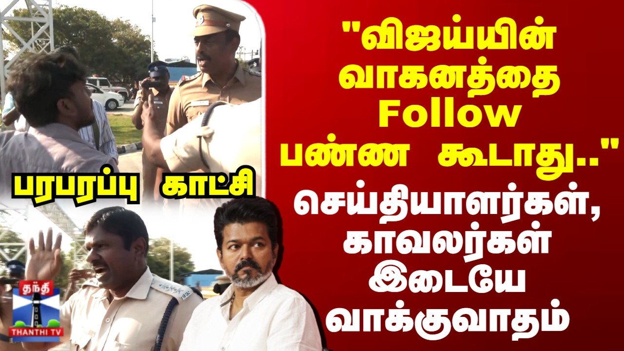 TVK Vijay | 