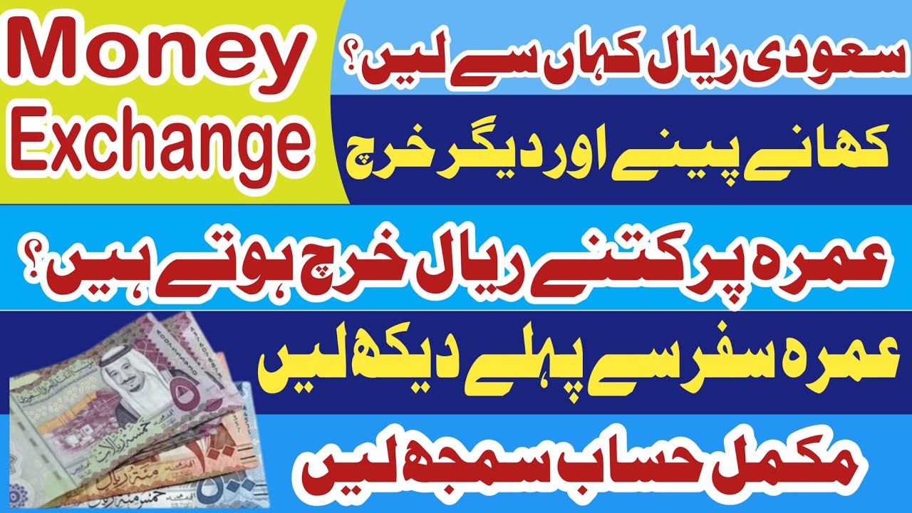 umrah food expenses | money exchange for umrah