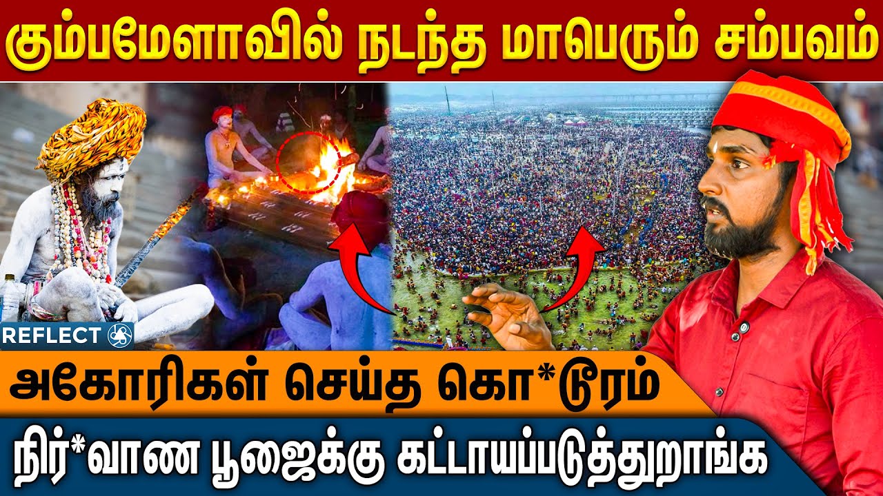பல மாந்திரீகர்கள் உடல் தேவைக்காக நிர்*வாண பூஜையை பண்ணசொல்லறாங்க !! - Siva Vishnu | Mandhrigam