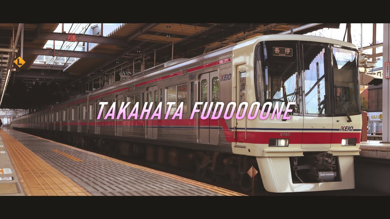 TAKAHATA FUDOOOONE