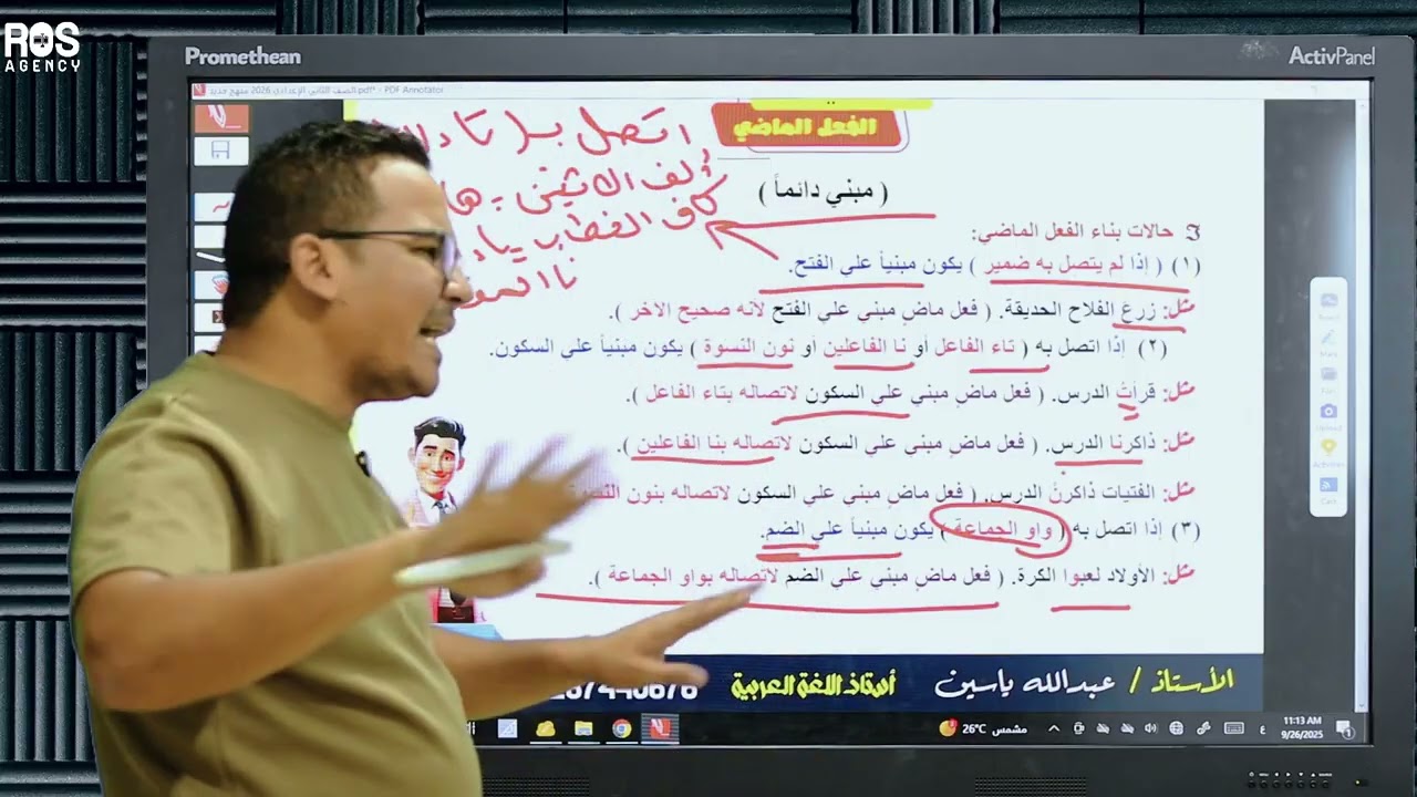 المعرب والمبنى من الأفعال للصف الثانى الإعدادى