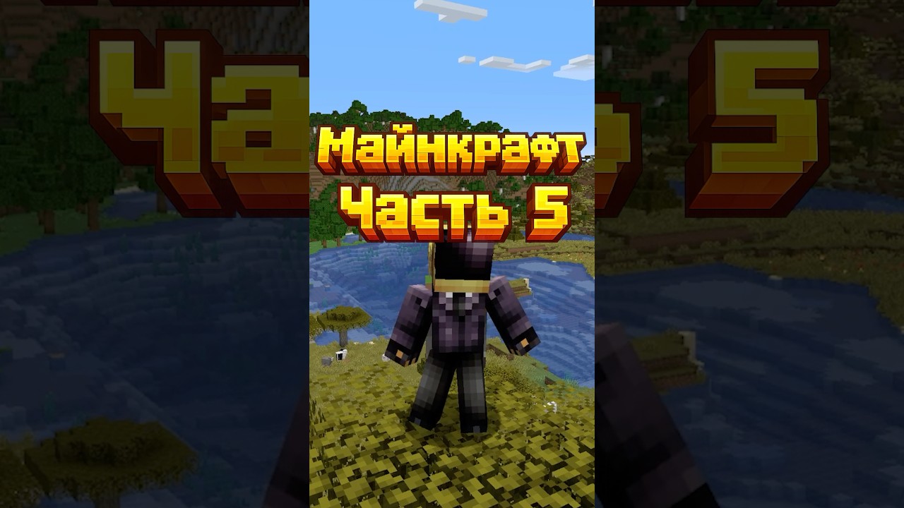 Имбовые сайты для майнкрафт часть 5 #майнкрафт #minecraft