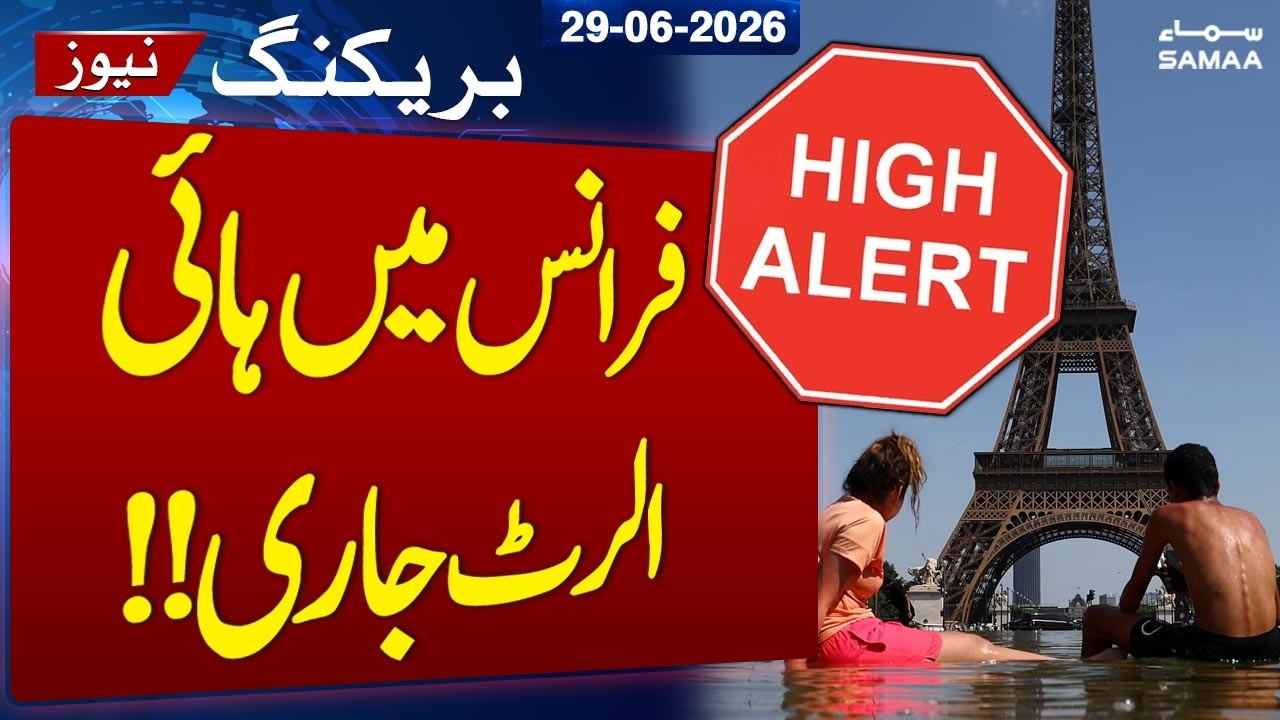 France Heatwave 2026: Paris Scorches as Another Extreme Heatwave Looms | SAMAA TV