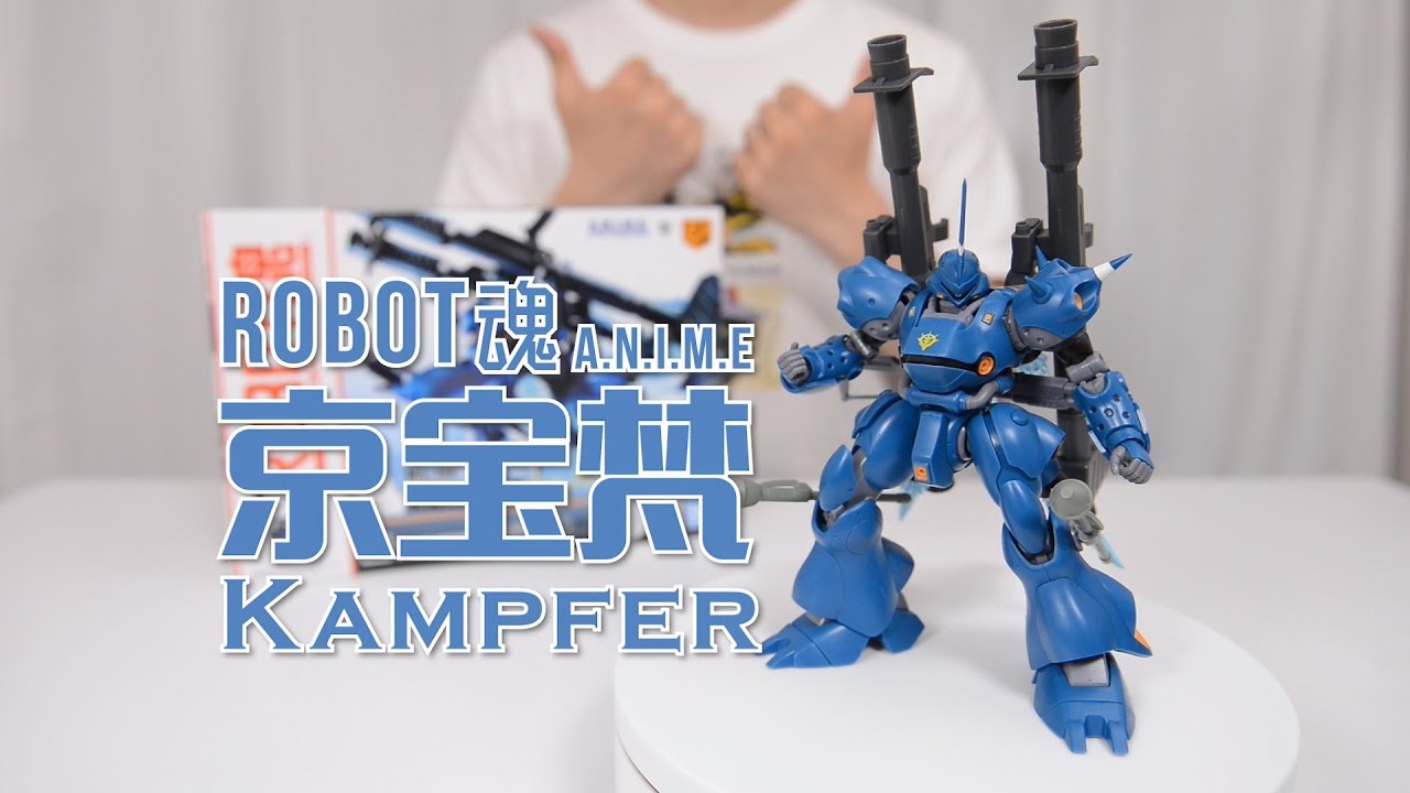 【最速开封】惨死街头的京宝梵 万代ROBOT魂A.N.I.M.E【高达0080口袋中的战争】