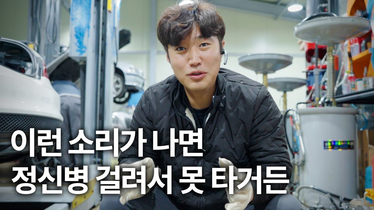 이런 소리가 나면 정신병 걸려서 못 타거든요.. / Mercedes-Benz CLA