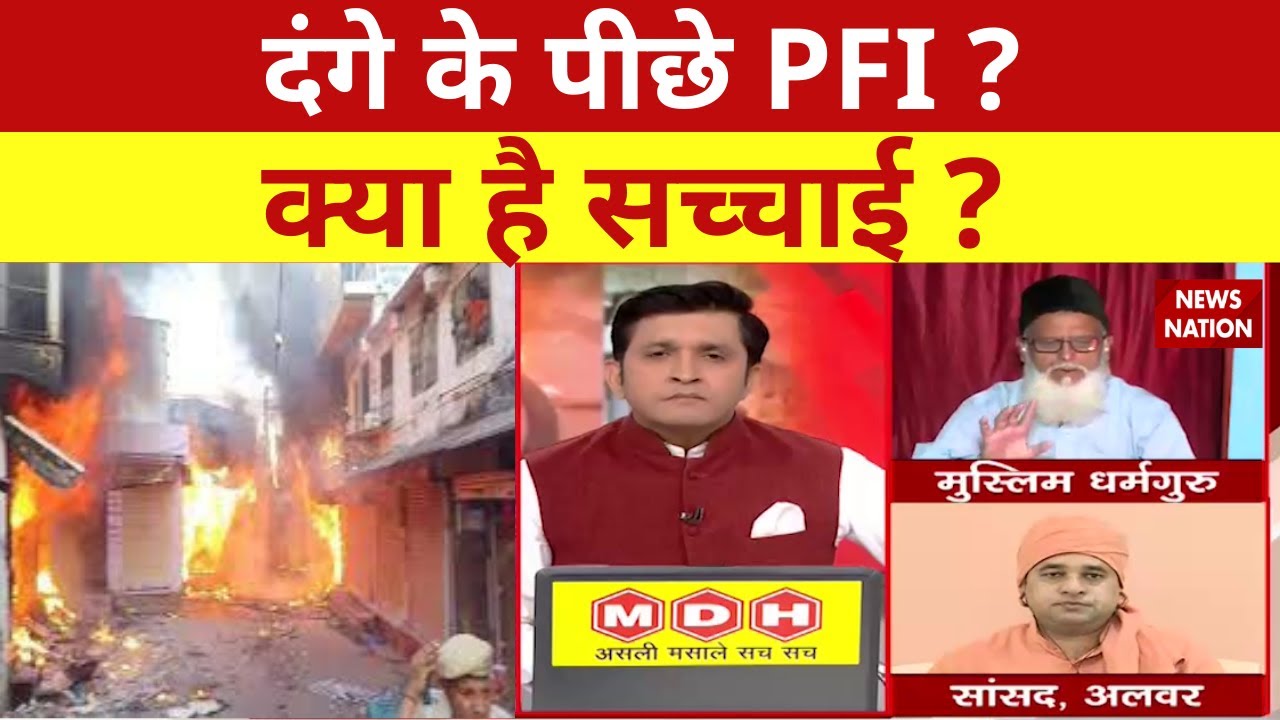 Communal Violence In Karauli | इस शहर को किसने सुलगाया ?  Rajasthan News