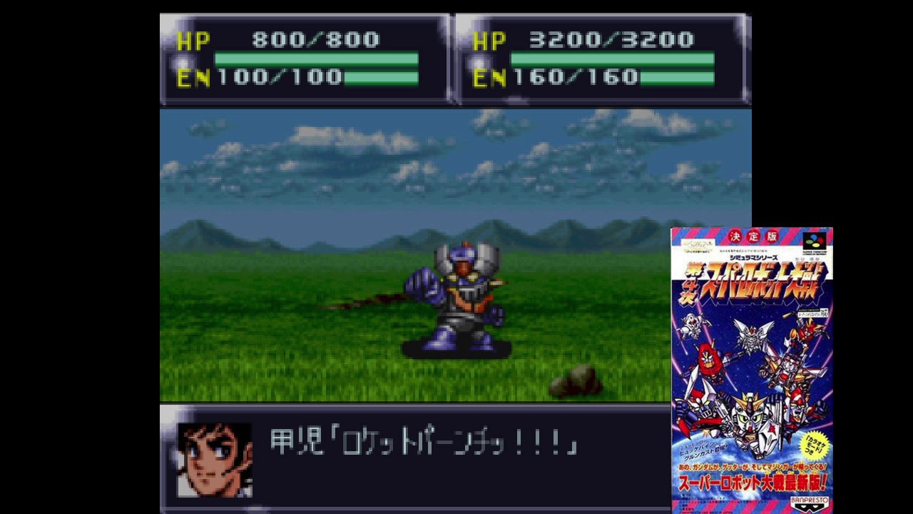 Super Robot Taisen 4 - Genocyber Machine [Best of SNES OST]