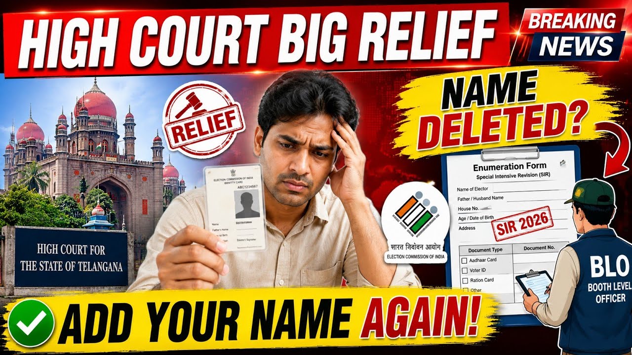 🔴 HIGH COURT BIG RELIEF |BIG UPDATE! Voter List Se Name Delete?  | SIR Latest News
