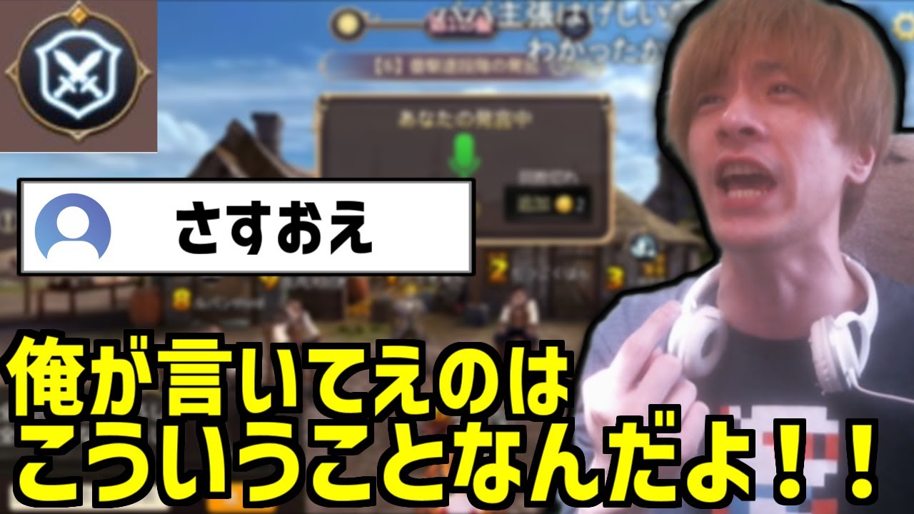 視聴者に格の違いを見せつけるおおえのたかゆき【2019/2/5】