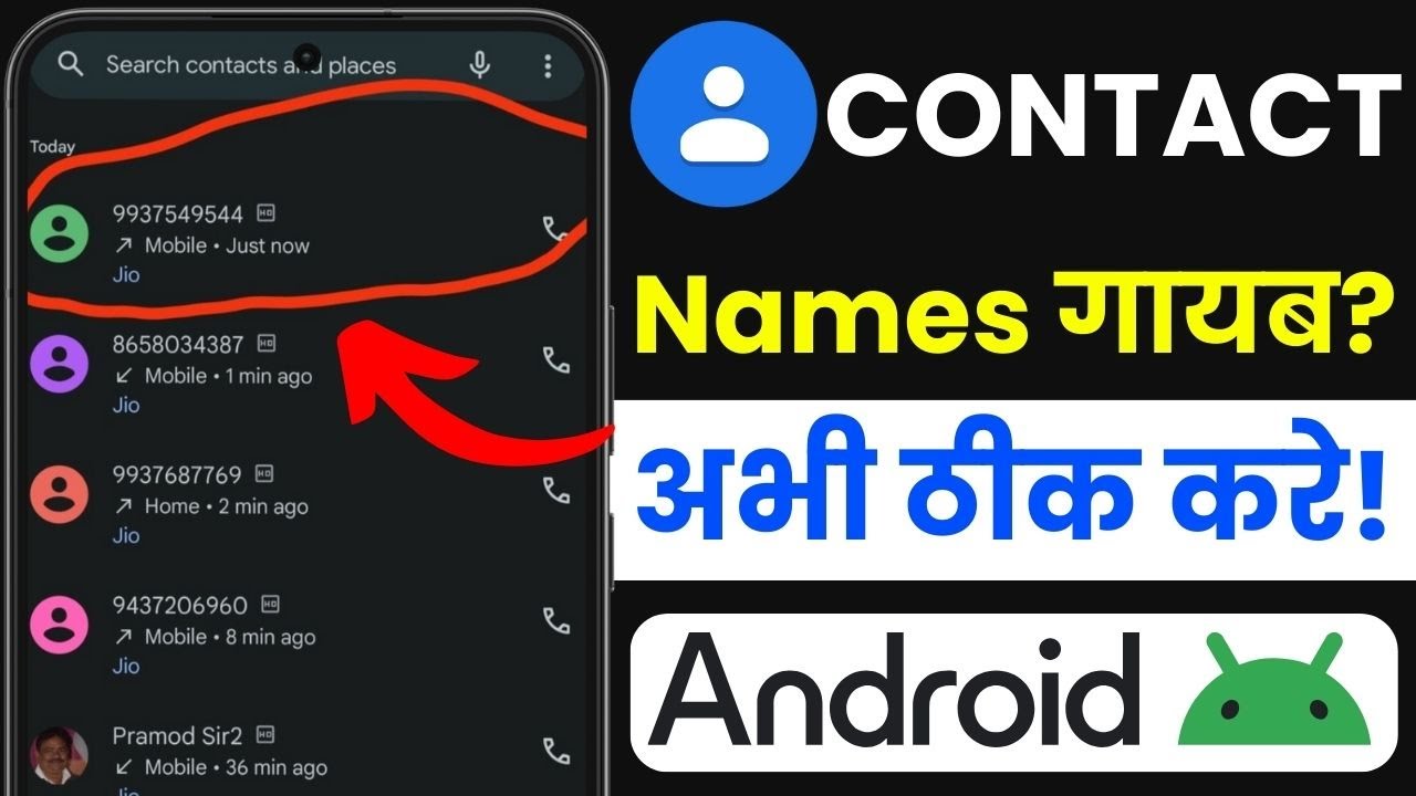 Contact Name Not Showing on Android | Call Log Name Not Showing | Incoming Call Name Missing Fix