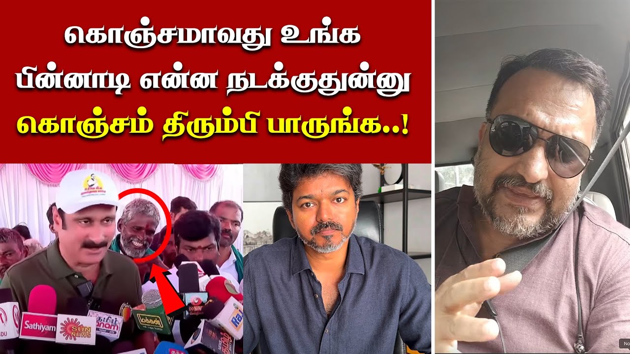 கொஞ்சமாவது உங்க பின்னாடி என்ன நடக்குதுன்னு கொஞ்சம் திரும்பி பாருங்க..! | Piyush Manush Latest Speech