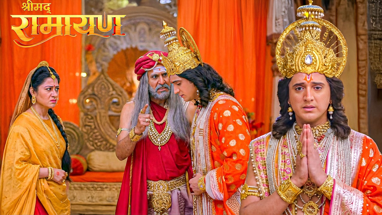 सीता के माता-पिता ने अपनी पुत्री के वियोग में श्री राम को सुनाई खरी खोटी || Shrimad Ramayan