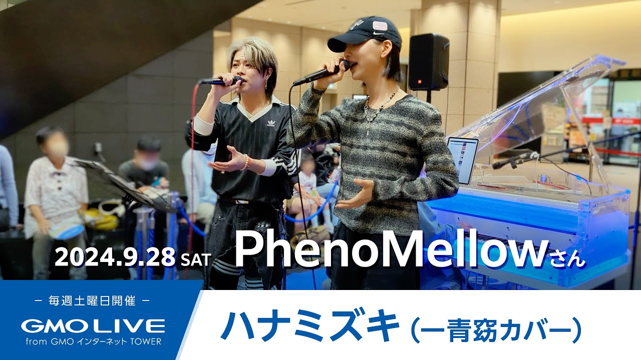 ハナミズキ（一青窈）／PhenoMellow GMO LIVE from GMOインターネットTOWER