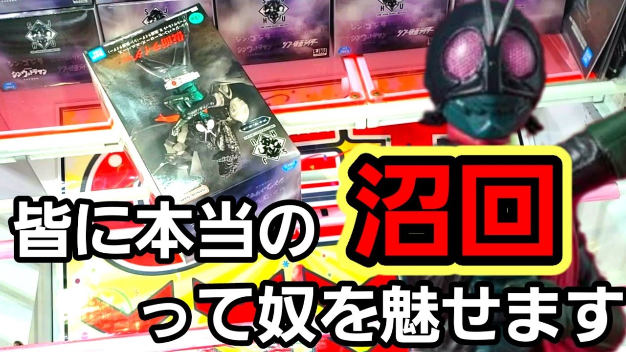 【趣味】これが上級者の沼り方よ？覚えて実践してw【クレーンゲーム】
