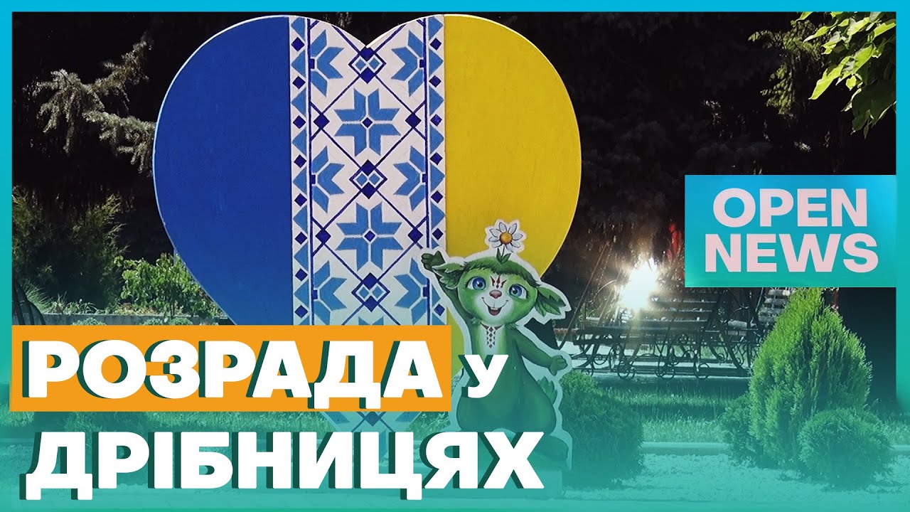 У Зеленодольській громаді на Криворіжжі триває відбудова