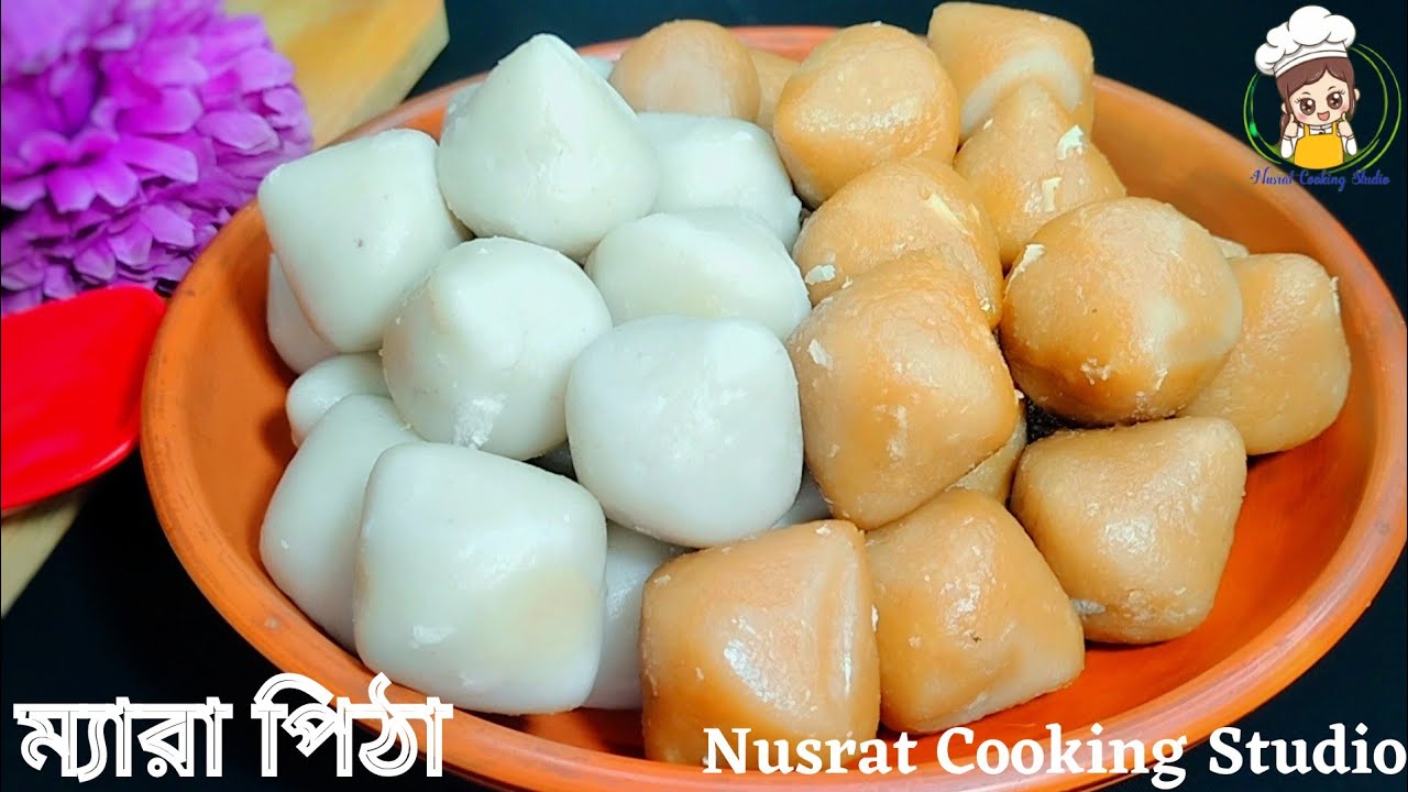 শুকনো চালের গুড়া দিয়ে ট্রেডিশনাল ম্যারা পিঠা রেসিপি || দৌল্লা পিঠা/ছাইন্না পিঠা/মেরা পিঠা/Mera Pitha