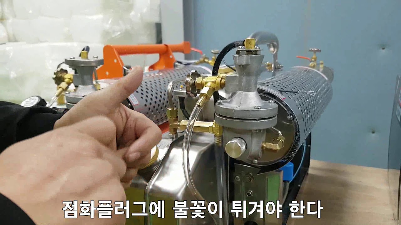 고장수리방법 BF150, BF200 연막소독기 연무기 삼정양행 fogging machine