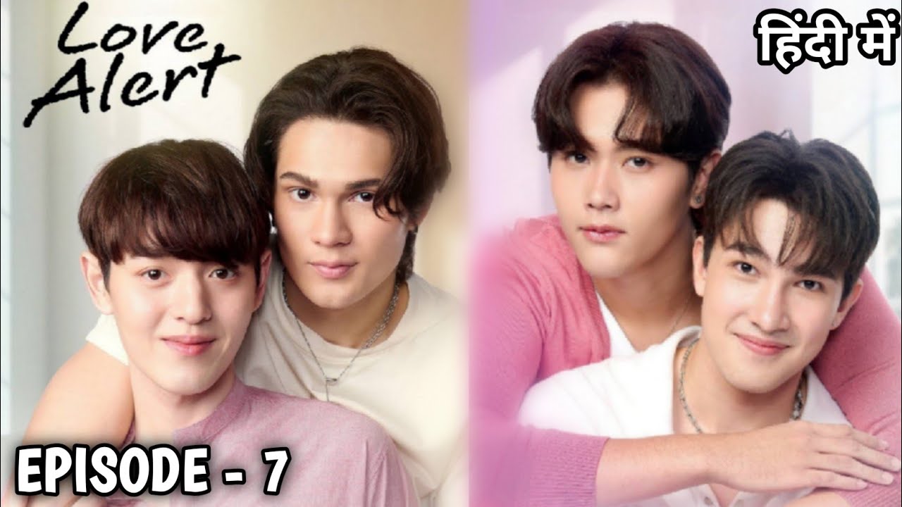 Love Alert Episode 7 BL Drama Explained In Hindi || A Playboy falls in love with an innocent boy ☺️