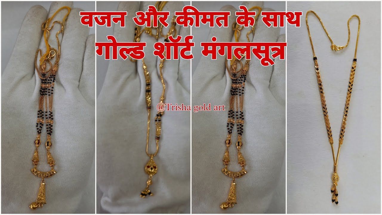 Short Mangalsutra Design With Price || Gold Mangalsutra