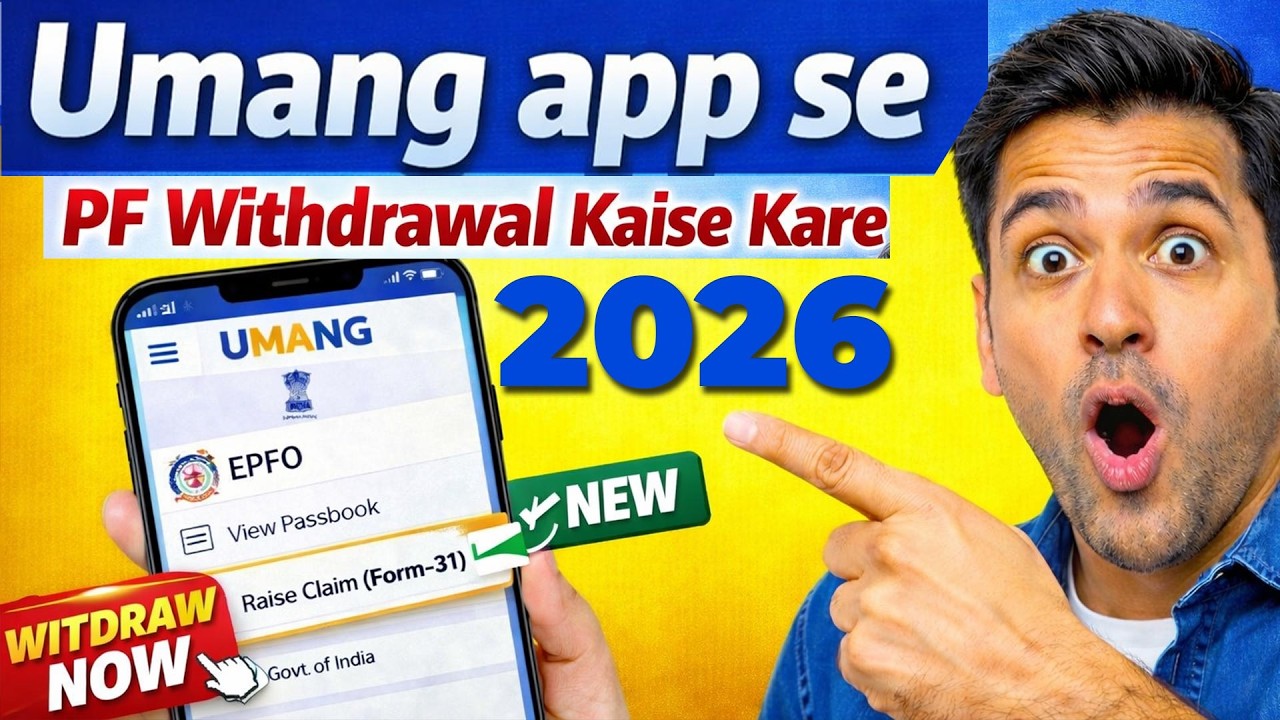 Umang app se pf withdrawal kaise kare || How to withdraw pf from umang app || pf withdrawal process