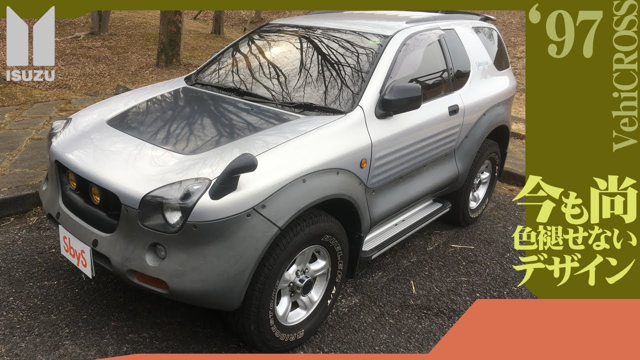 いすゞ ビークロス 3.2 4WD / 1997y ISUZU VehiCROSS 時代を25年先取りしすぎた最先端SUV!!