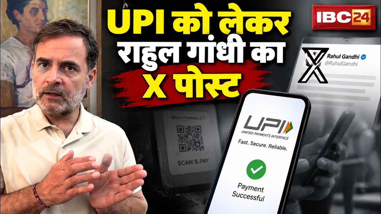 Rahul Gandhi UPI Video: Rahul Gandhi's X post regarding UPI. Modiji, roll back the UPI tax