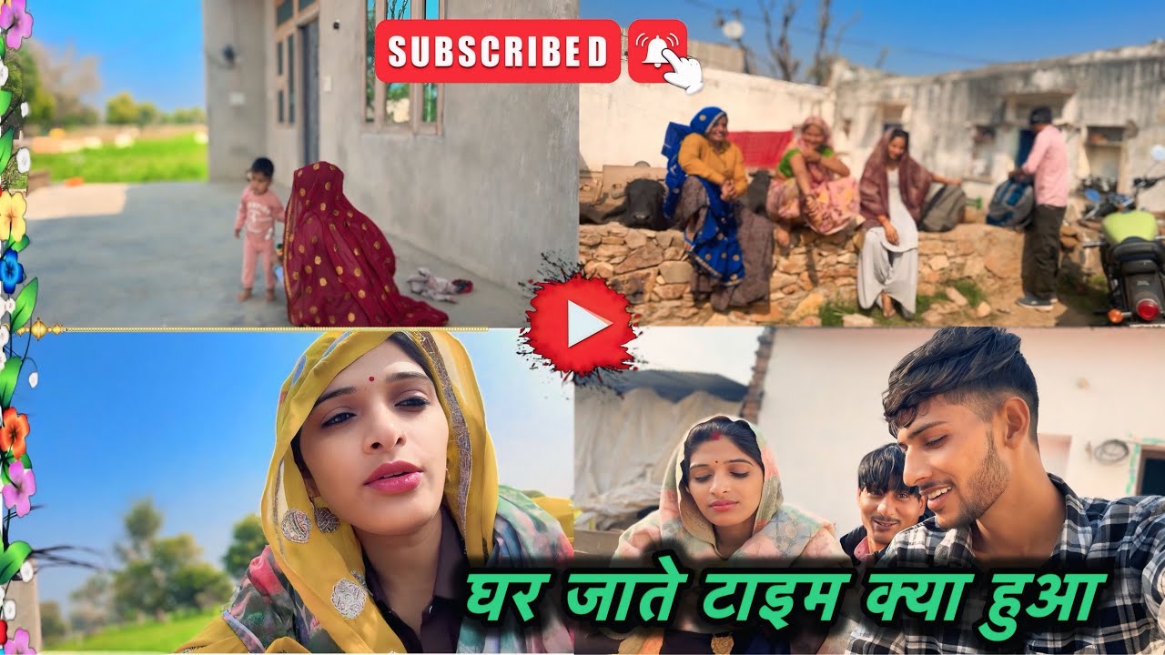 घर जाते टाइम क्या हुआ हमारे साथ  #shortvideoformat #villagevlog #vilogsvedio 