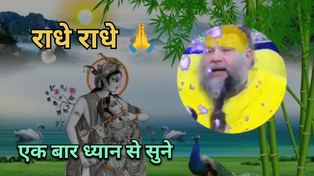 धैर्य रखो भगवान तुम्हारे साथ है। प्रेमानंद महराज जी की कथा ।#premanandjipravachan 