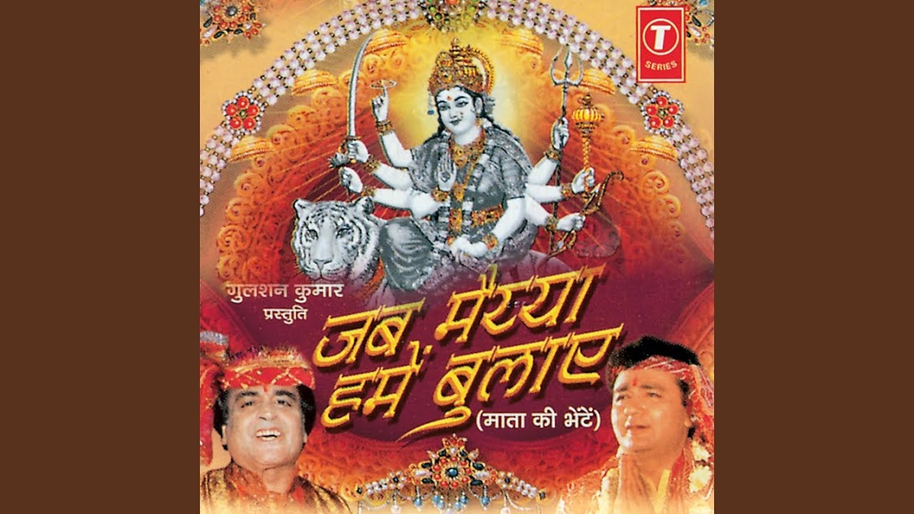 Meri Kaali Maiya Khapar Waali